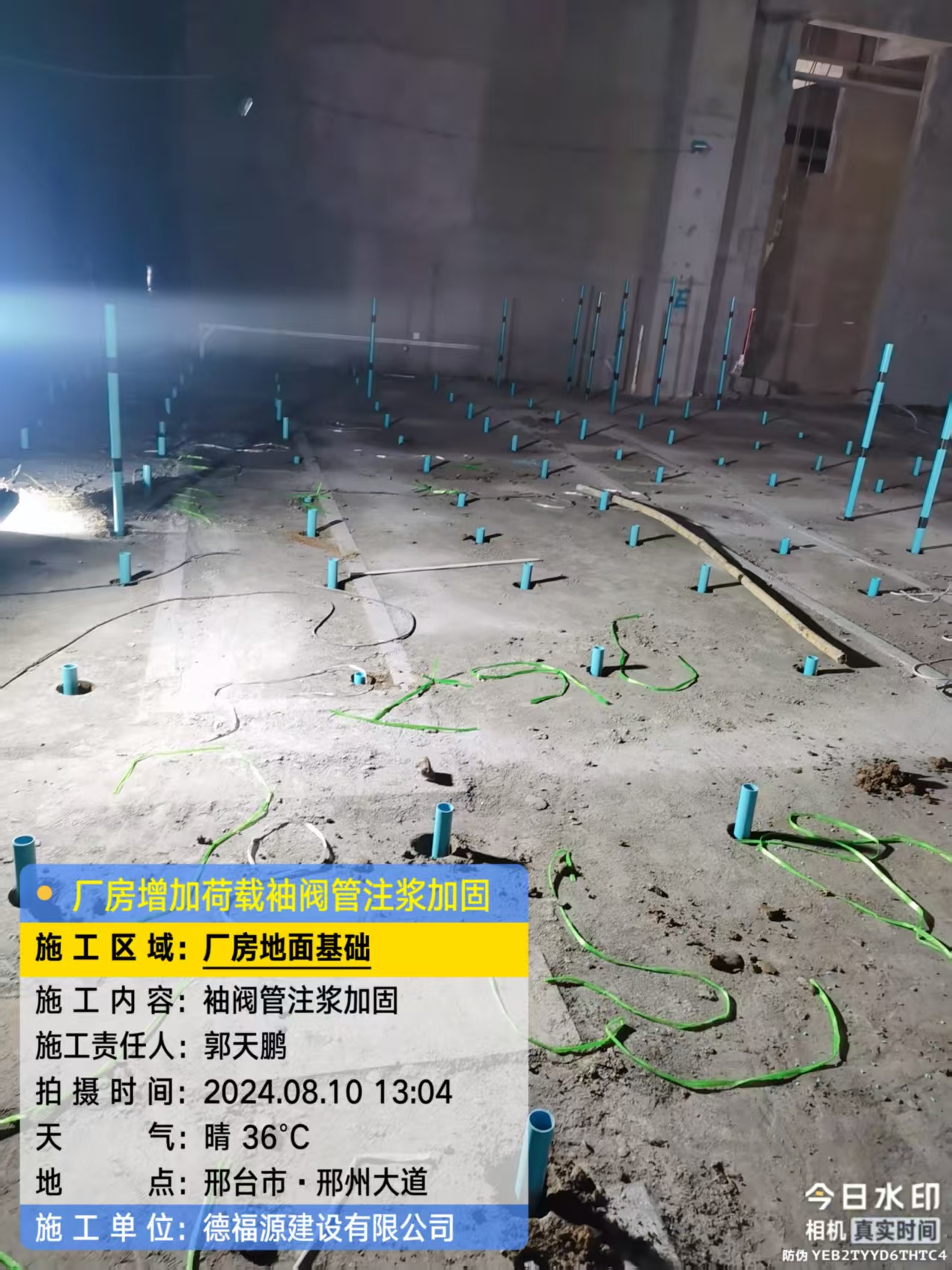 南区街道袖阀管注浆施工