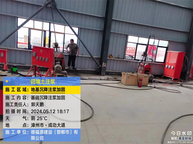 南区街道地基下沉注浆加固后的房屋稳固性评价